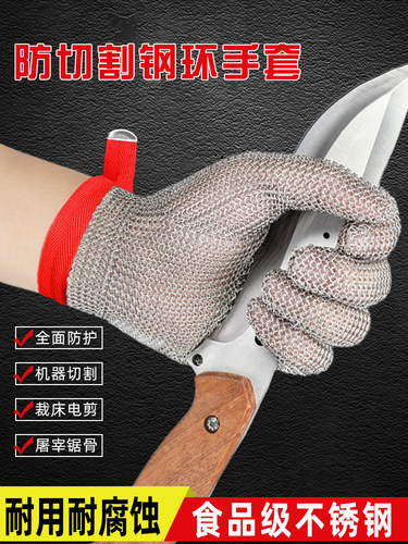 防割钢圈钢丝手套五指防割9级5级杀鱼骨锯不锈钢防割防刺