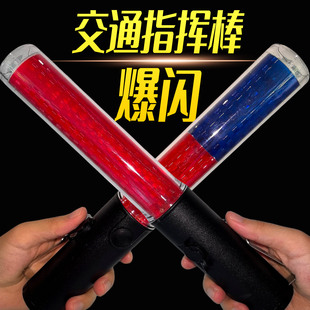 交通指挥棒充电LED发光闪光棒夜间消防应急疏散演唱会手持荧光棒