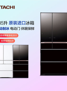 Hitachi/日立735升冰箱原装进口自动制冰电动门休眠保鲜R-ZX750KC