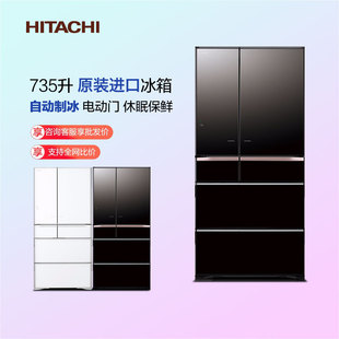 Hitachi/日立735升冰箱原装进口自动制冰电动门休眠保鲜R-ZX750KC