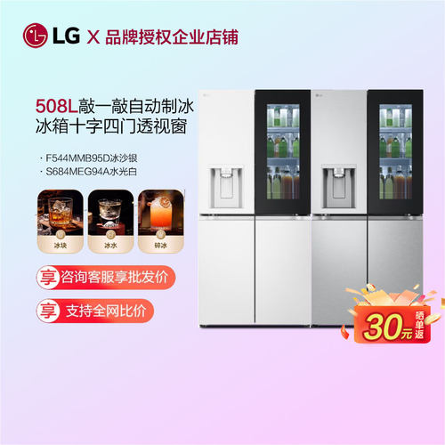LG超薄款制冰机电冰箱S684MEG94A