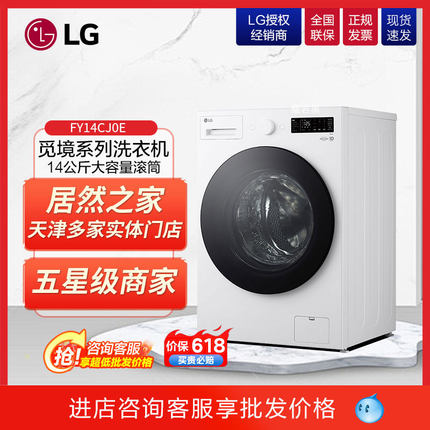 LG FCY10Y4W全自动家用滚筒洗衣机FY14CJ0E/13G4W/13Y4P/10N4W