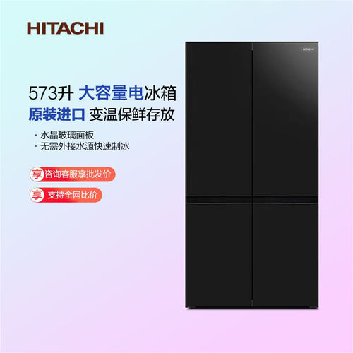 日立十字门冰箱R-FBF570NSC