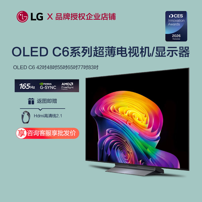 LG OLED77C6PCA巨屏显示器贴壁电视机4K高清智能42/55/65/83C6