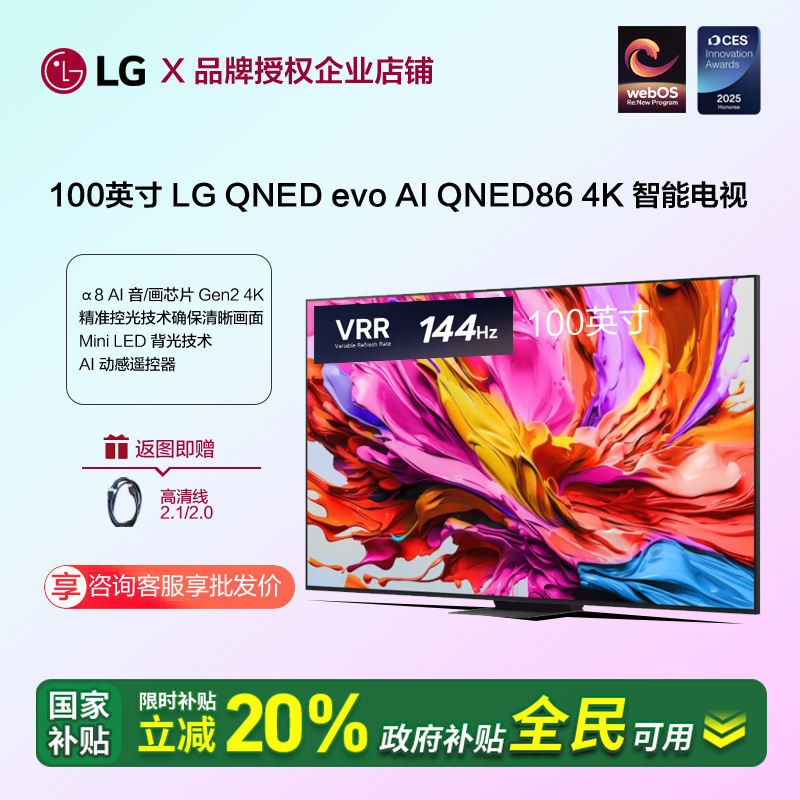 LG100英寸平板电视机观影神器