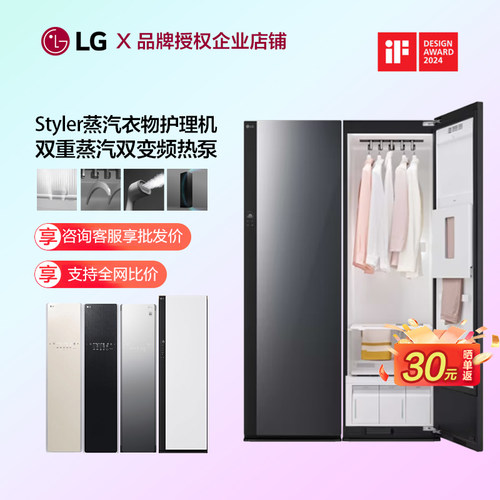 LG蒸汽衣物护理机SC5GMR80H