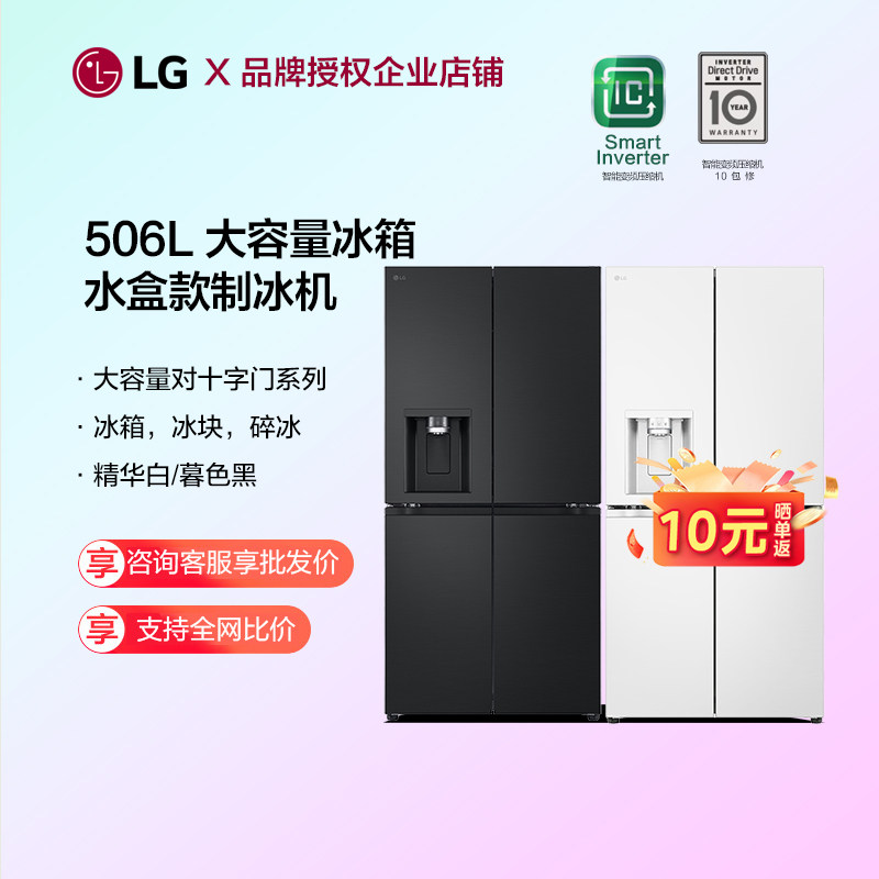 LG F544MEP62D嵌入制冰机冰箱大容量506L十字四门家用智能冰吧