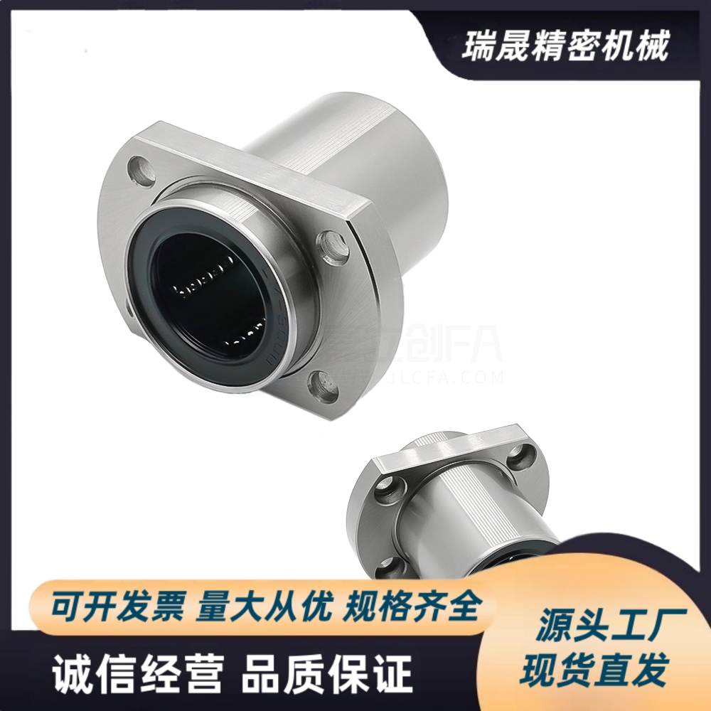 直线轴承双切边嵌入椭圆导向滑动LMHP/LMTP6 8 10 12 16 20 25 30