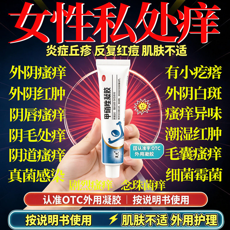 [轰克]甲硝唑凝胶0.75%*10g*1支/盒皮炎丘疹祛痘精