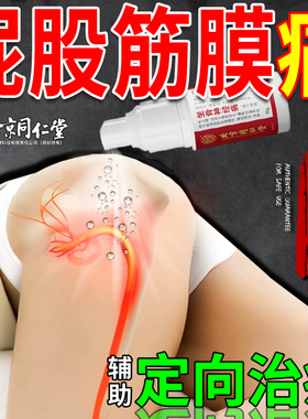 同仁堂臀部肌筋膜炎臀部肌肉萎缩僵硬坐骨神经屁股疼痛专用膏药贴