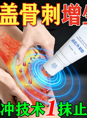 骨刺贴膏去骨根效特膏药贴专用膝盖脚后足跟痛一贴骨质增生神灵器