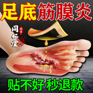 足跟痛足底筋膜炎专用神膏药贴器骨刺脚底板脚后跟前脚掌疼痛热敷