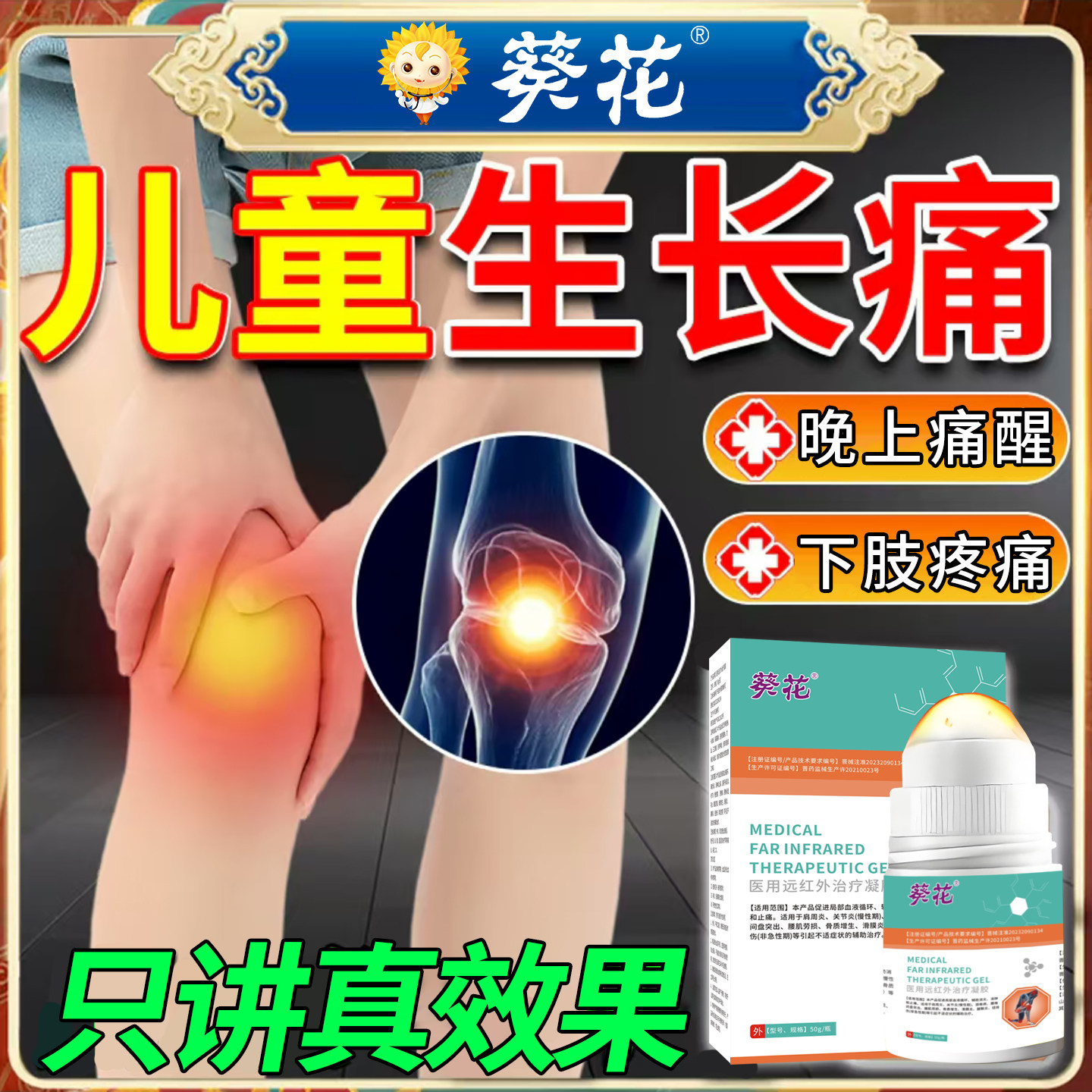 对症涂抹,只讲真效果