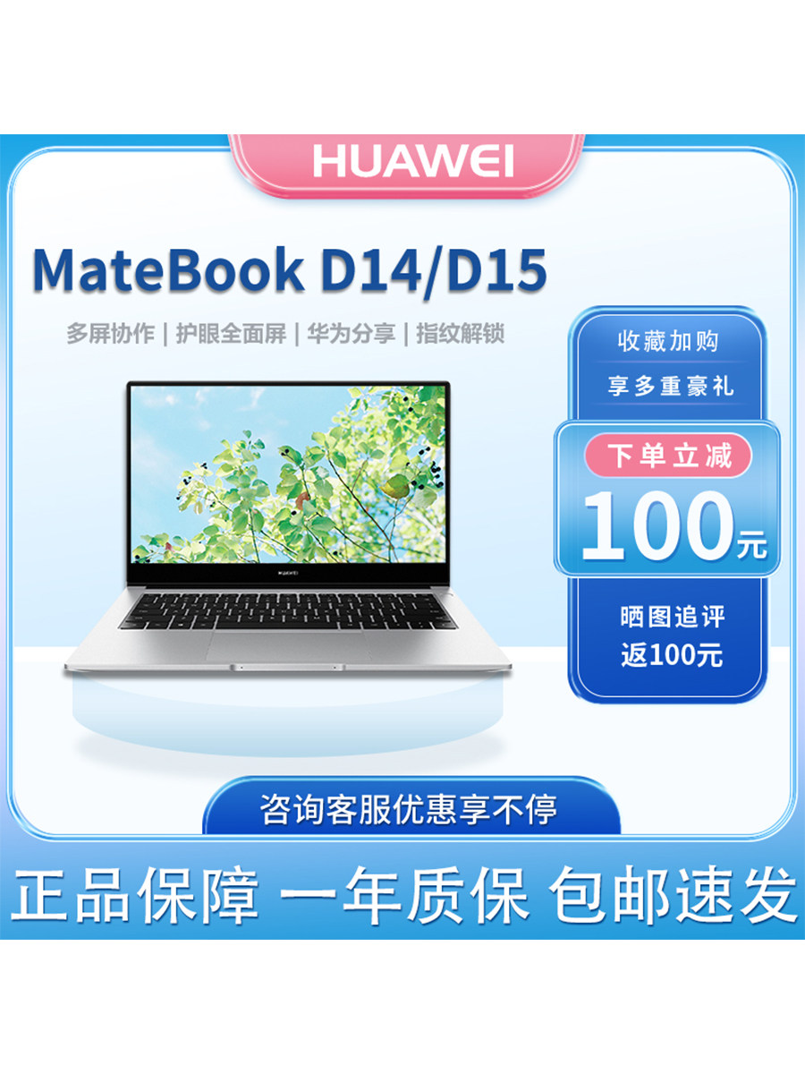 Huawei/ноутбук Huawei MateBookD14/15 новый ноутбук XPro легкий и тонкий книжный Изображение 1