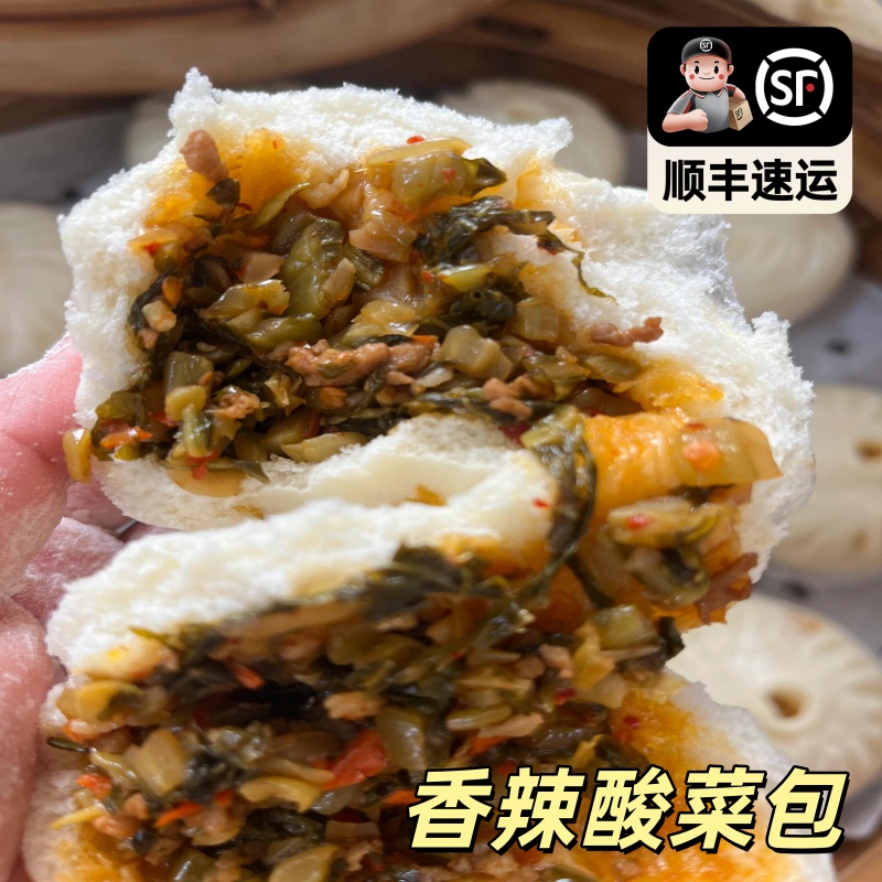 香辣酸菜包老面小笼包手工包子粉丝大肉包咸菜馒头速食早餐素菜包