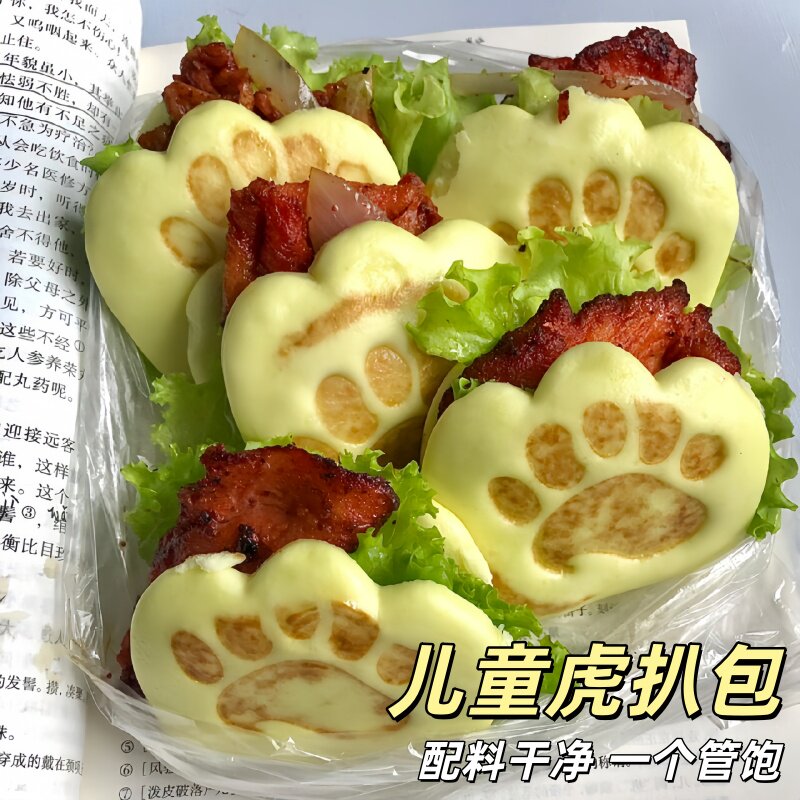 虎扒包儿童早餐半成品加热即食包子馒头早饭熊掌包荷叶饼皮肉夹馍