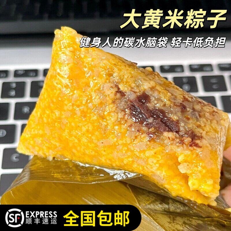 大黄米粽子黄米藜麦燕麦粽子豆沙粽子黑芝麻流心粽早餐端午节送礼