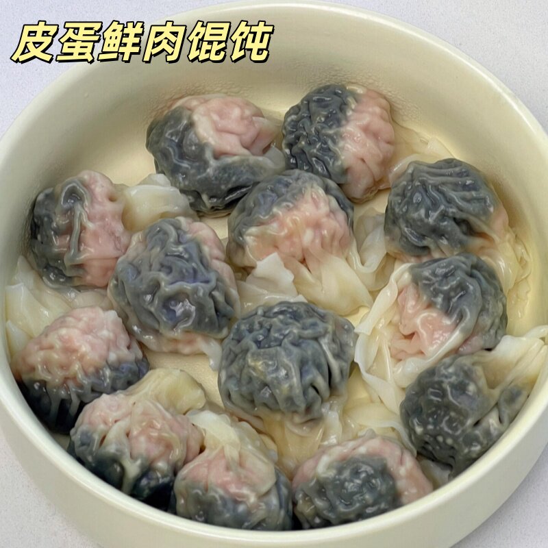 皮蛋鲜肉馄饨荠菜大馄饨松花蛋云吞抄手山东手工新鲜荠菜早餐速食,粮油调味/速食/干货/烘焙,馄饨/抄手/云吞/肉燕,淘宝优惠券,粉丝福利购,淘宝优惠卷