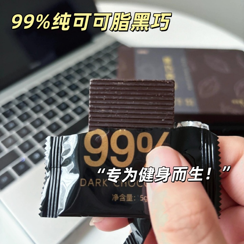 100%纯黑巧克力每日黑巧无糖健身俄罗斯纯可可脂轻脂零食烘焙专用