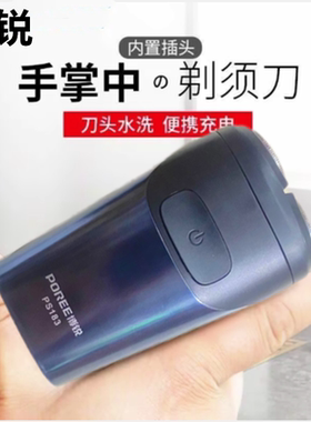 飞科剃须刀博锐刮胡刀ps183正品原装双刀头充电式旅行便携男士