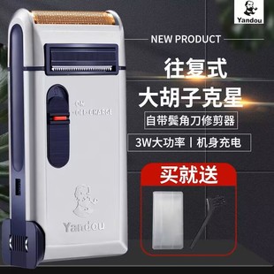 烟斗电动剃须刀二代原装正品刀头刀网男士往复式充电式电动刮胡刀