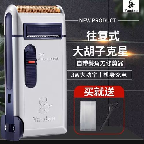 烟斗电动剃须刀二代原装正品刀头刀网男士往复式充电式电动刮胡刀