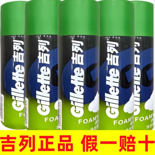 吉列男士剃须泡沫刮胡刀