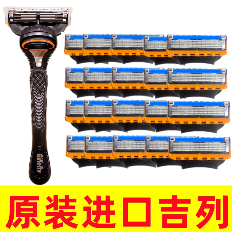 吉列剃须刀锋速5刀片刀头吉列剃须刀5层刮胡刀引力盒致顺5刀片