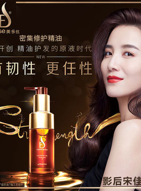 【宋佳力荐】Mese美多丝护发精油防毛躁柔顺头发烫后护卷保湿免洗