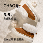 女款 朴西厚底雪地靴女防滑冬季 保暖外穿加绒加厚毛绒中筒绒面棉鞋