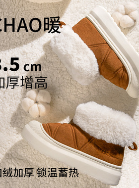 朴西厚底雪地靴女防滑冬季保暖外穿加绒加厚毛绒中筒绒面棉鞋女款