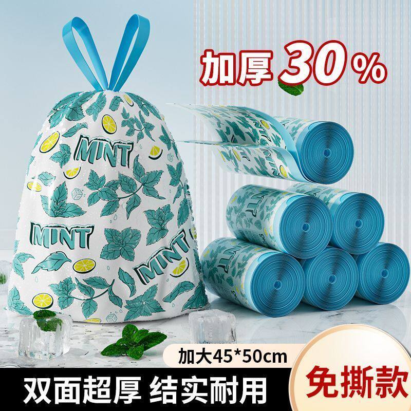新款印花抽绳式垃圾袋办公室用大卷手提垃圾袋加厚自动收口垃圾袋