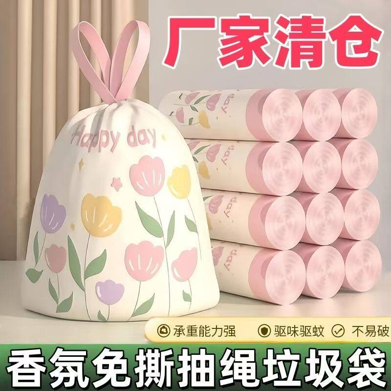 耐用加大加厚手提垃圾袋厨房用防漏水香氛垃圾袋小清新抽绳垃圾袋
