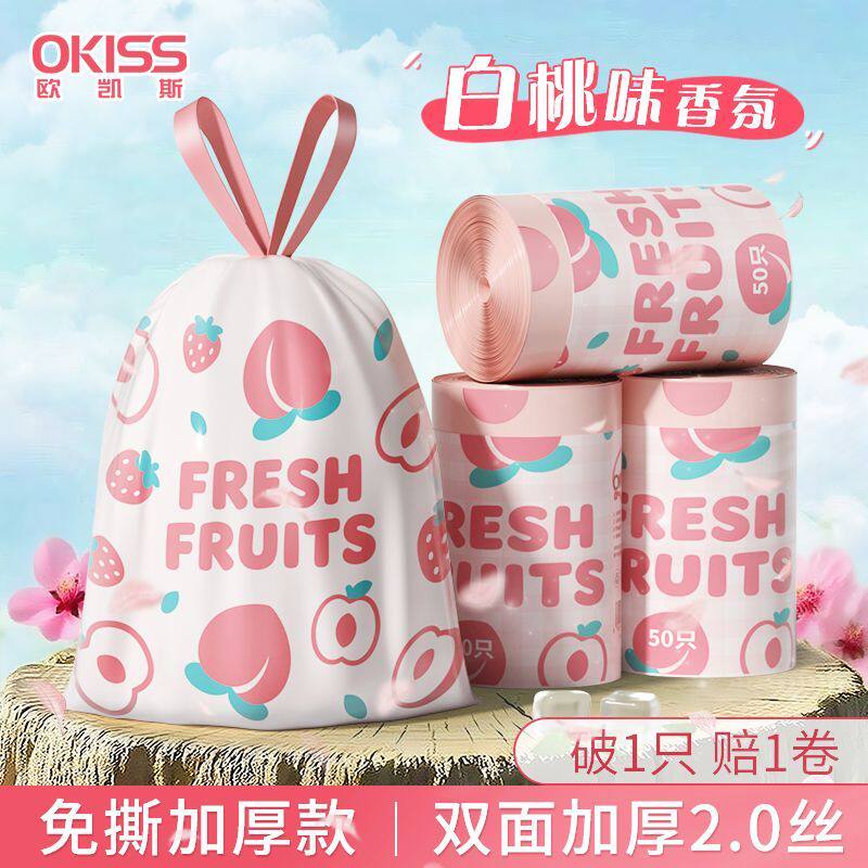 加厚垃圾袋自动收口手提袋学生办公室通用垃圾袋新款抽绳式垃圾袋