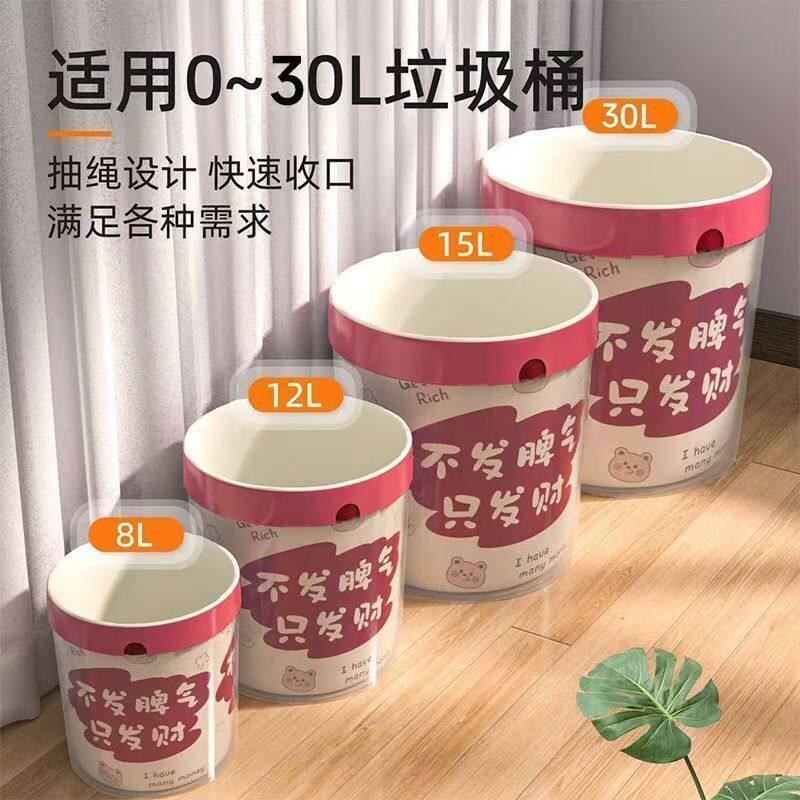 香氛加厚大号抽绳家用垃圾袋手提式加厚厨房办公室塑料袋卡通耐用