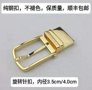 男士皮带头LVOG针扣旋转精品单独扣头配件适配L内径V3.5－4.0皮带