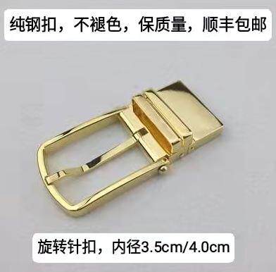 男士皮带头LVOG针扣旋转精品单独扣头配件适配L内径V3.5－4.0皮带