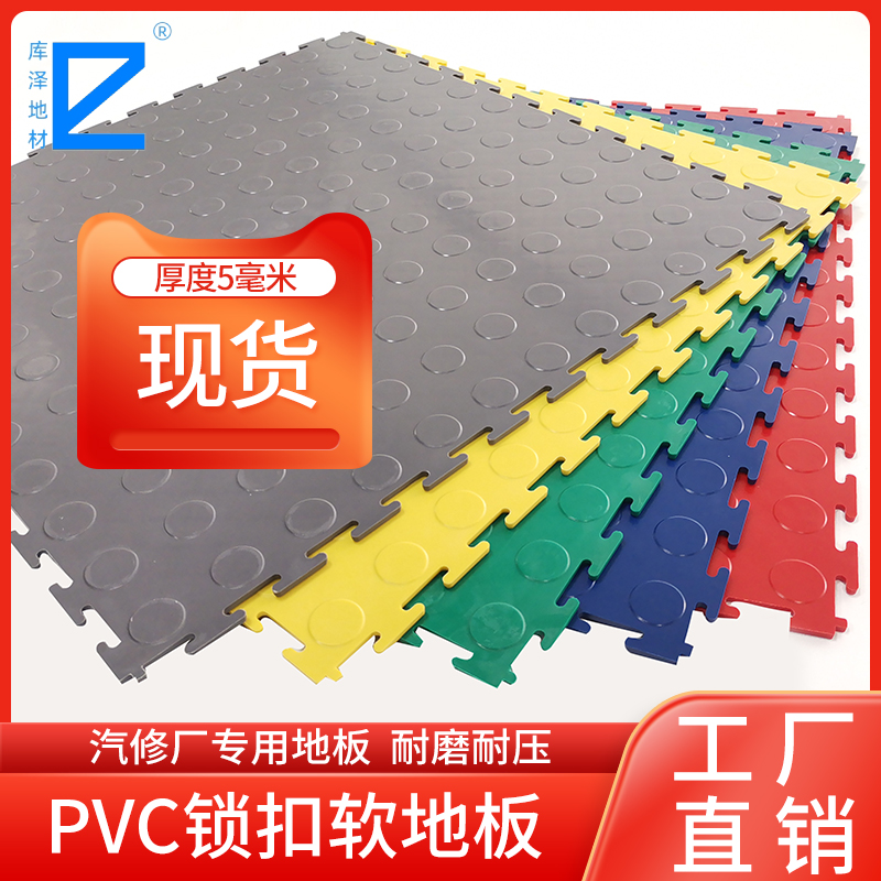 车库汽修耐磨防滑免胶安装PVC垫