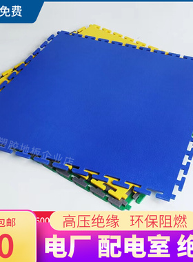 库科黑色绝缘地垫耐高压45KV电厂配电室PVC地板新能源汽车橡胶垫
