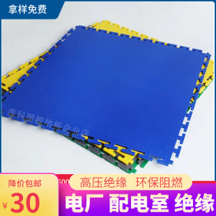 库科黑色绝缘地垫耐高压45KV电厂配电室PVC地板新能源汽车橡胶垫