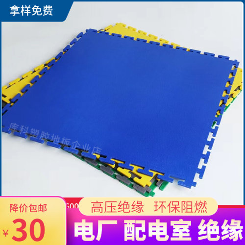 库科黑色绝缘地垫耐高压45KV电厂配电室PVC地板新能源汽车橡胶垫