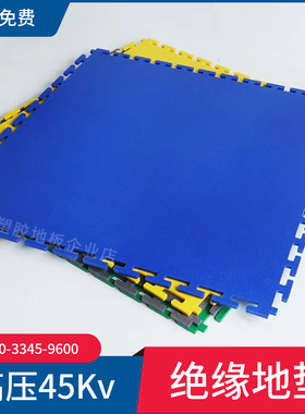 库科黑色绝缘地垫耐高压45KV电厂配电室PVC地板新能源汽车橡胶垫