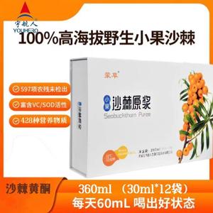 宇航人 沙棘原浆 蒙草小果沙棘原浆一盒360ml（12小包／30ml）