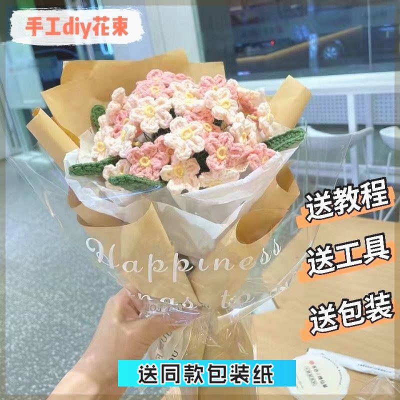 绣球花编织花束材料包毛线DIY编织仿真花情人节送男女友礼物