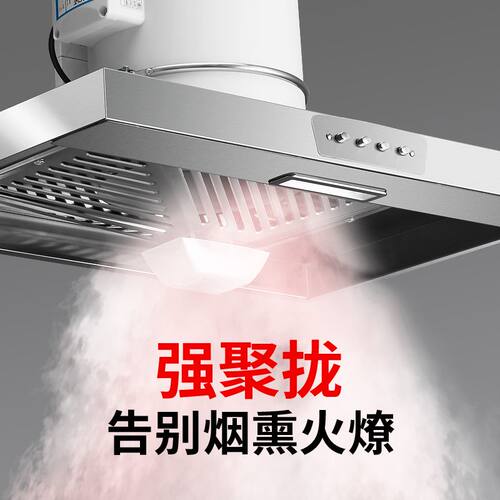高速电机大吸力，加宽烟罩强拢烟