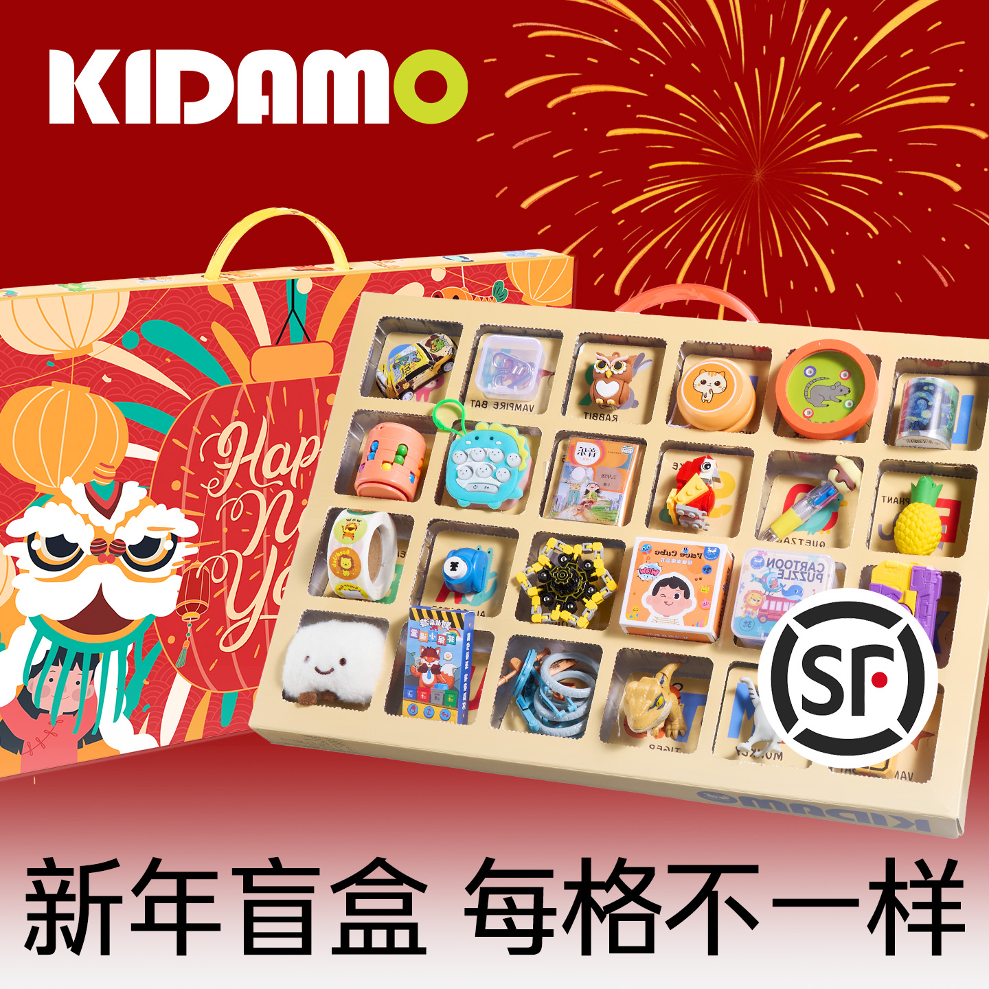 2025新年礼物儿童马年盲盒礼盒