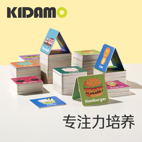 训练动物数字配对找相同记忆棋