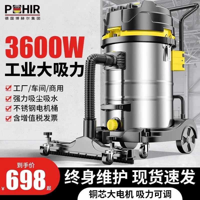 博赫尔工业用吸尘器大功率工厂车间粉尘大型商用大吸力吸尘吸水机