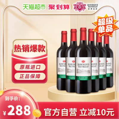 洛神山庄南非经典红酒750ml×6瓶