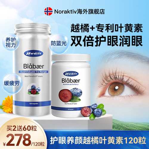 眼睛干涩疲劳近视远视黄斑区问题